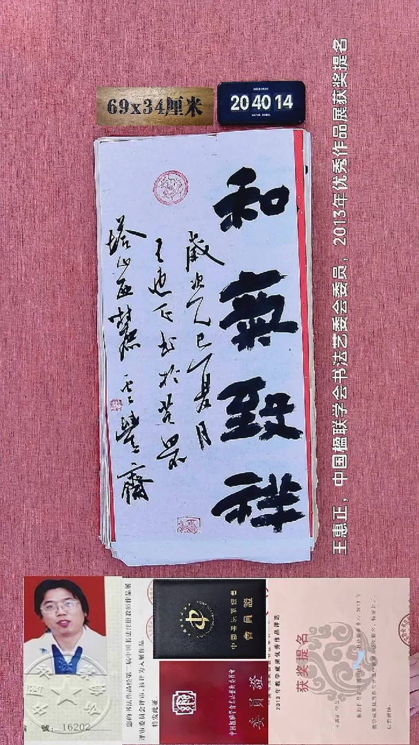 水彩49    王老师书法作品