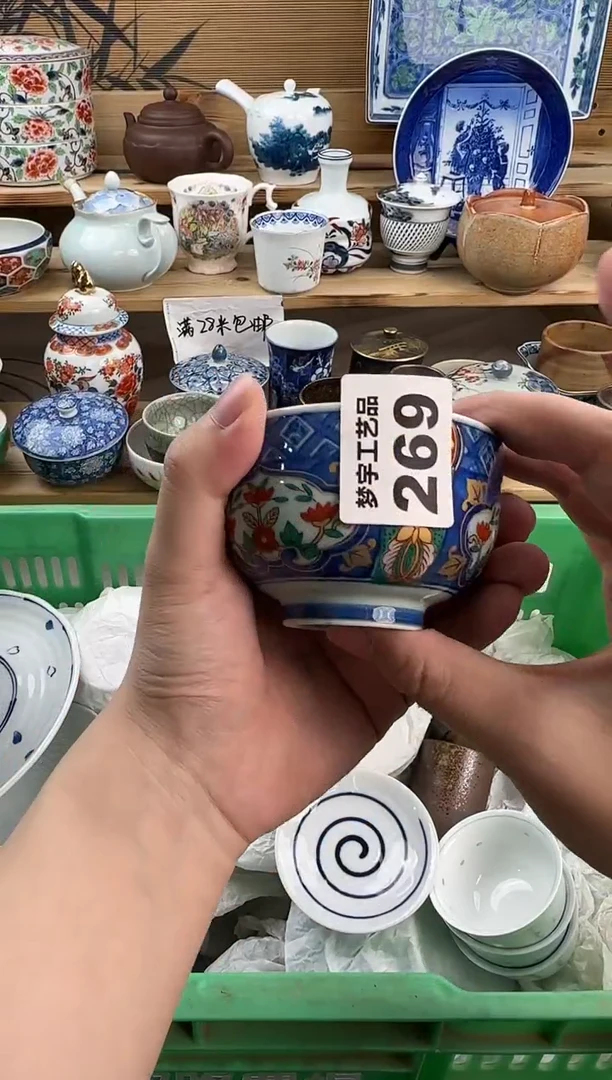 瓷片灵***主瓷器 B       269