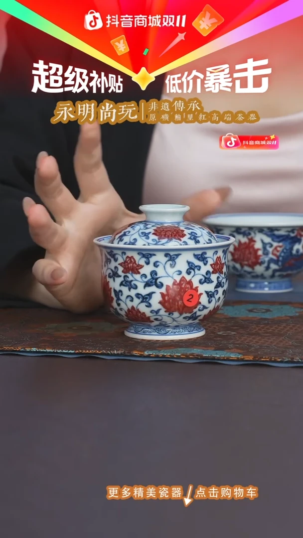 杯子昊*爸永明尚玩金刚莲布袋盖碗
