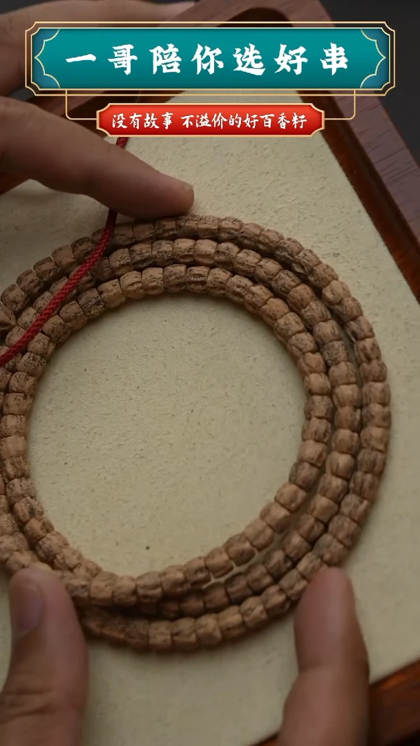 柏香籽/百香籽吊坠打玉