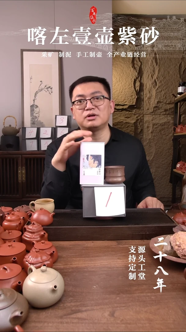 茶杯紫砂1*1号还原烧福利盲盒 刻绘+古树白茶+须尽欢主人杯！