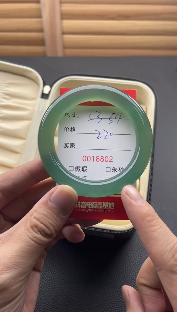 手镯玛瑙/玉髓未镶嵌18802