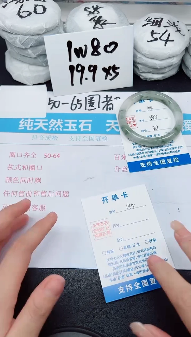 【闪购商品】石英质玉手镯未镶嵌G144-58.4