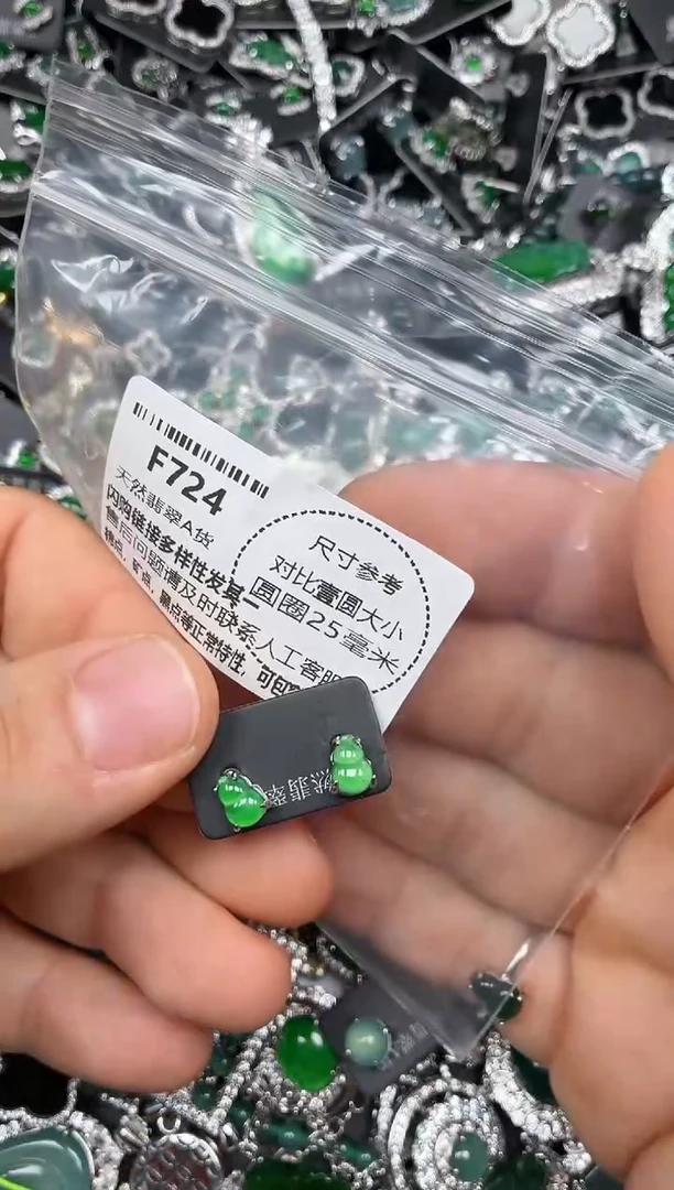 颈饰未镶嵌翡翠F724耳钉