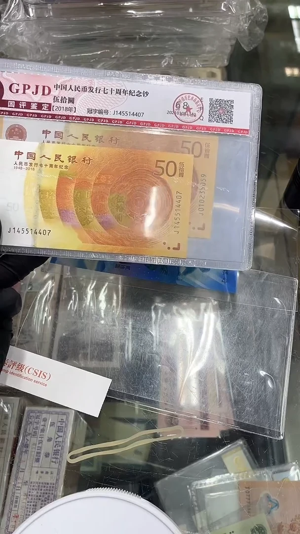 【闪购商品】70钞随号单张。。。。。。。。