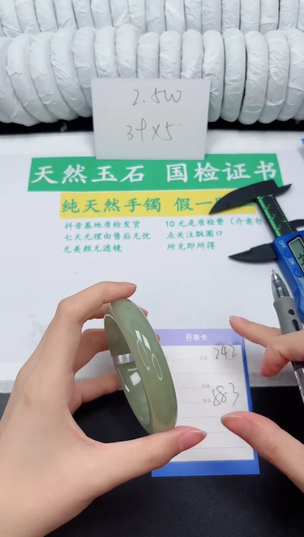 未镶嵌手镯石英质玉242-58.3DK