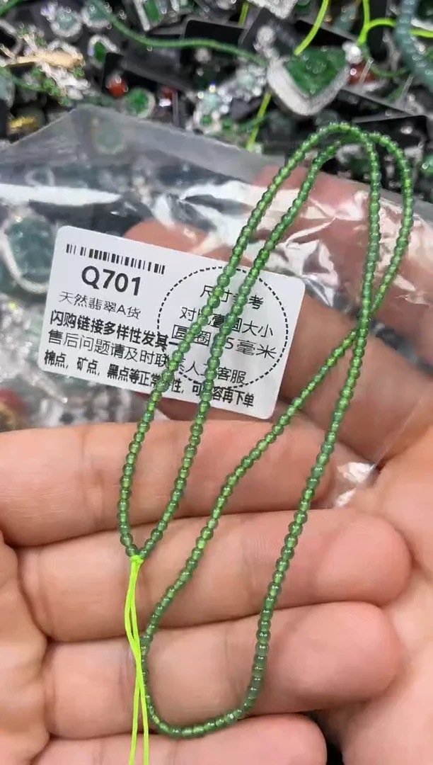颈饰未镶嵌翡翠Q701珠链 基地