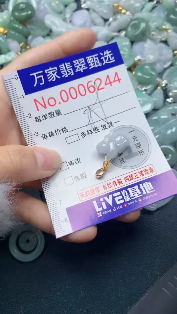 吊坠(不含链)未镶嵌翡翠6244