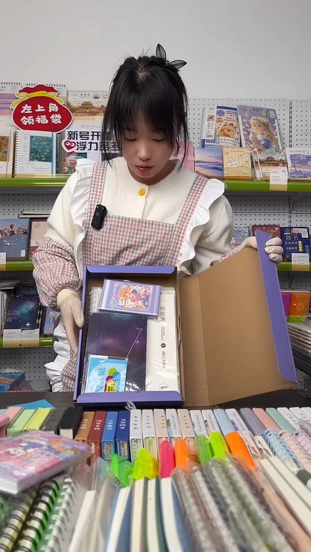 【A40】幸运文具盲盒 1盒