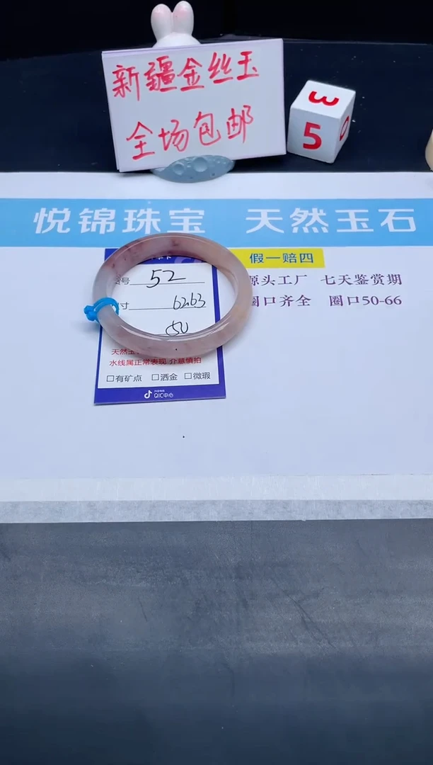 【闪购商品】石英质玉手镯未镶嵌52-62+