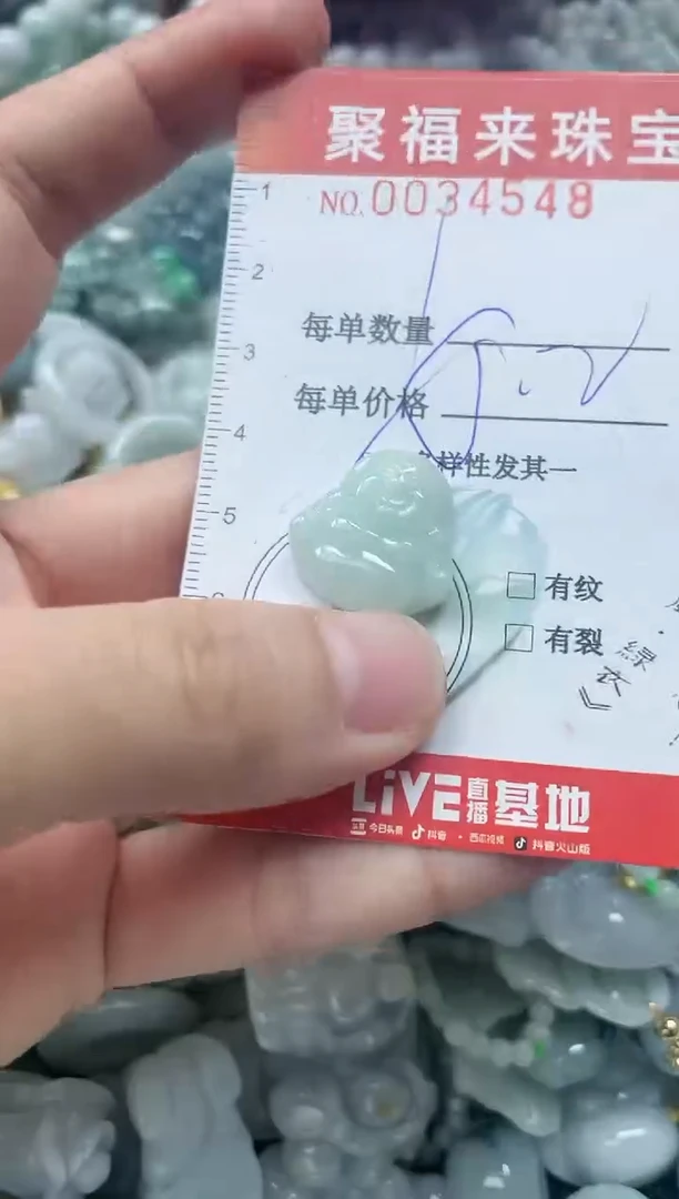 【闪购商品】翡翠颈饰未镶嵌闪购0034548多样性发其一