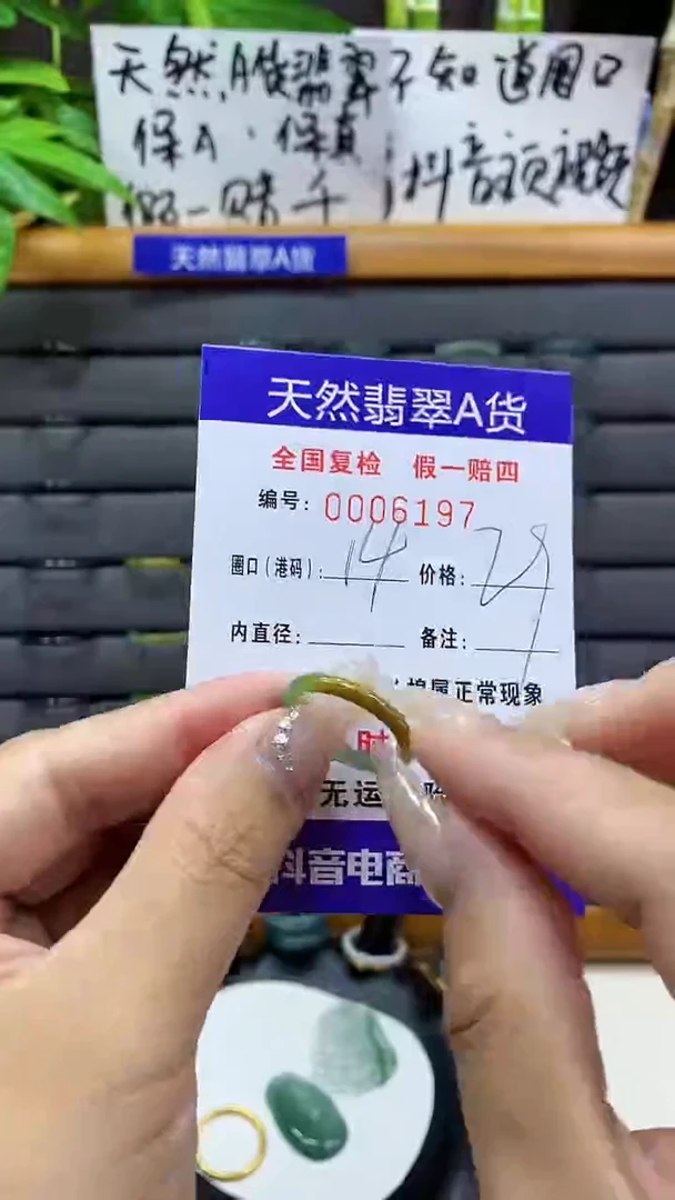 【闪购商品】翡翠戒圈未镶嵌天然翡翠A货6197