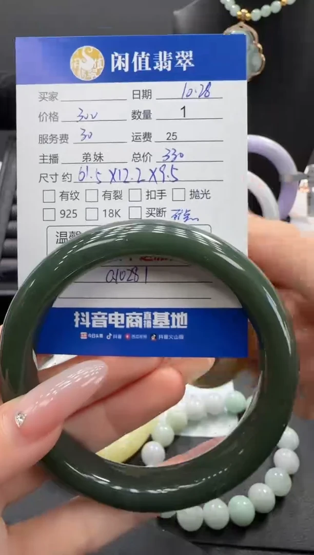 未镶嵌手镯和田玉和田玉手镯
