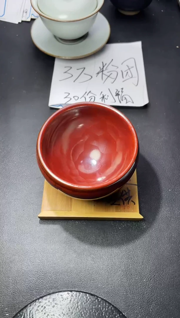茶盏198（  叶紫建盏 ）