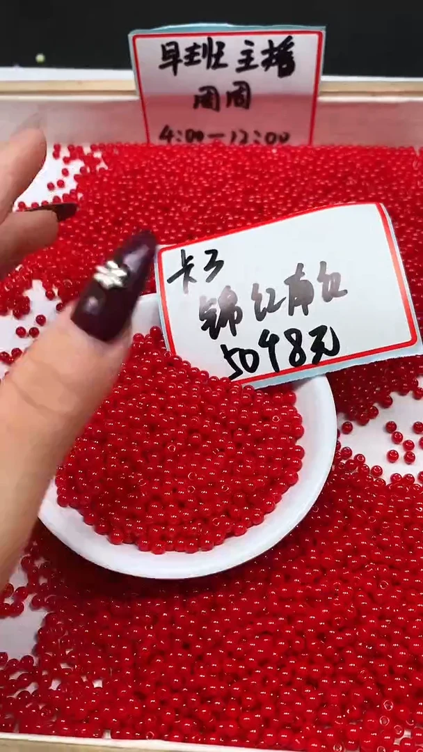 未镶嵌散珠南红玛瑙B472 锦红南红3mm50个8元
