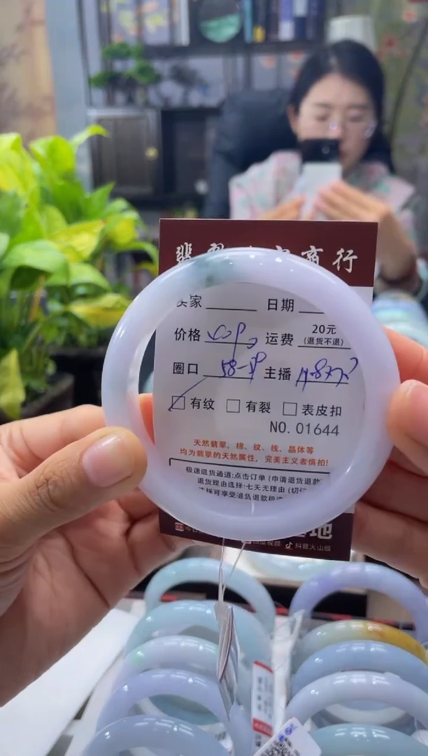 未镶嵌手镯翡翠1644****