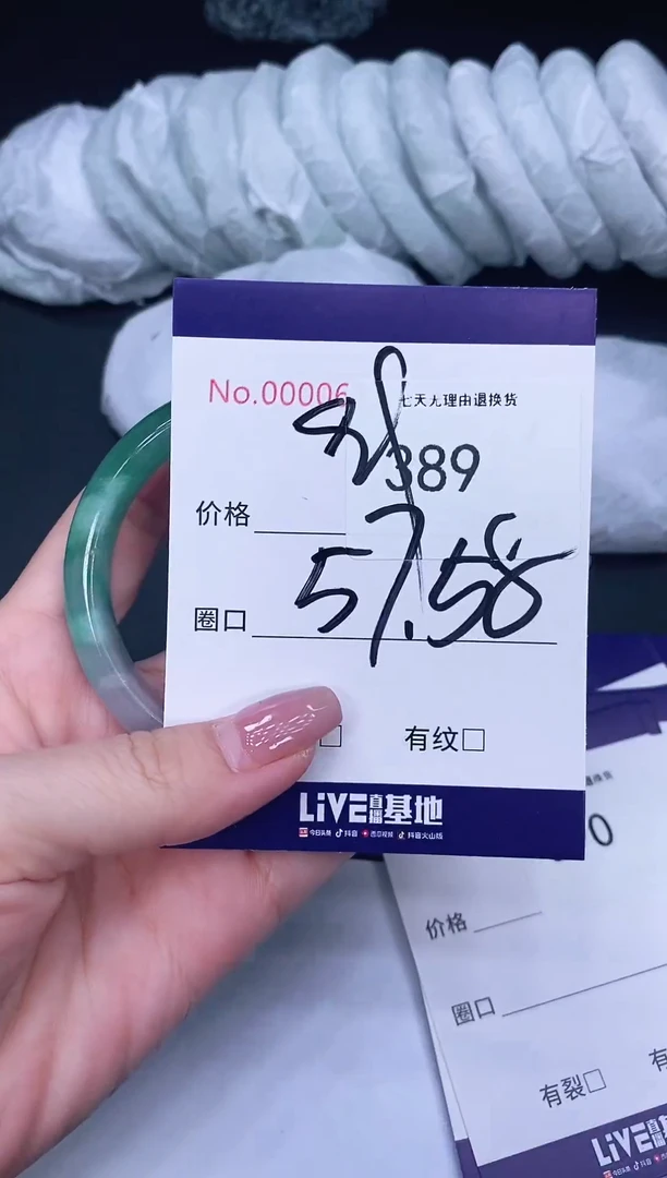 未镶嵌手镯翡翠389
