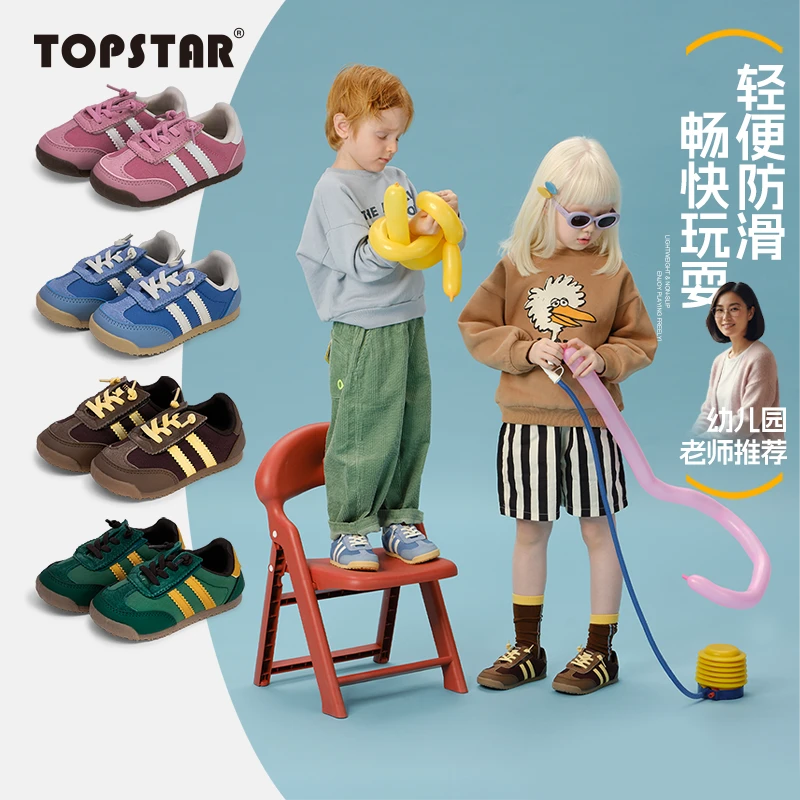 TOPSTAR【新品】儿童运动鞋春秋软底男童室外女童休闲德训鞋6047
