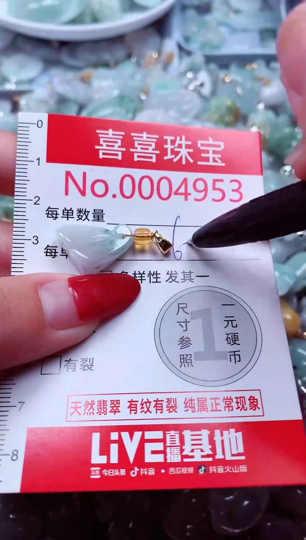 吊坠(不含链)未镶嵌翡翠4953