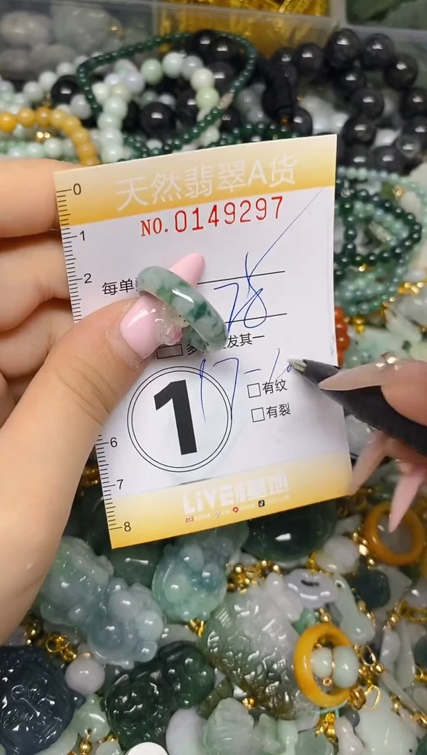 翡翠未镶嵌颈饰闪购0149297