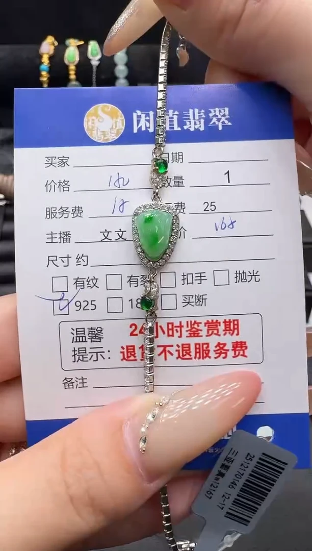 银S925镶嵌手链翡翠翡翠手链
