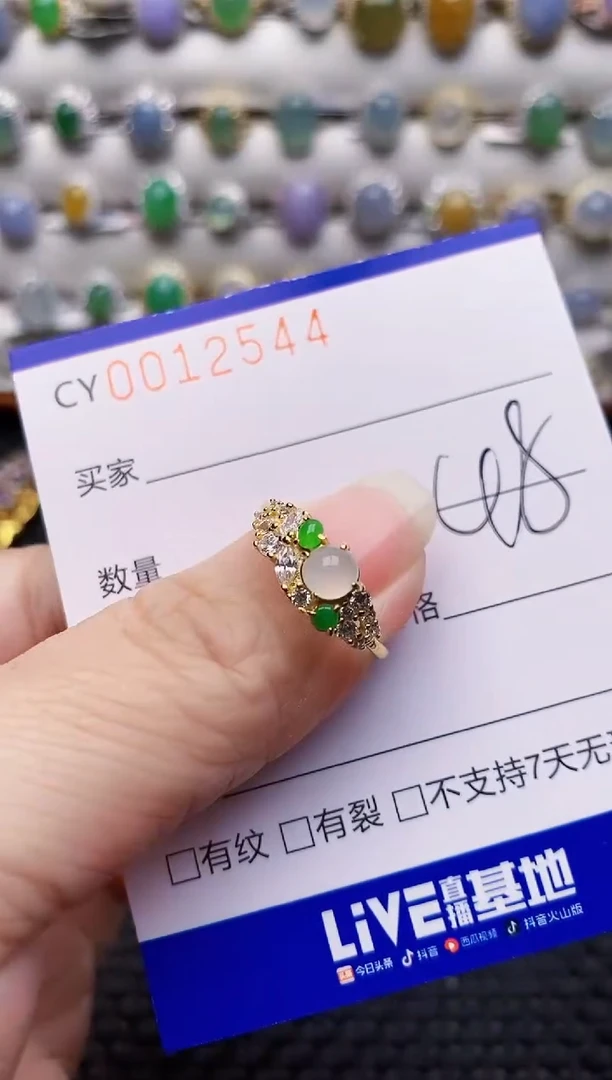 银S925镶嵌戒指翡翠2544
