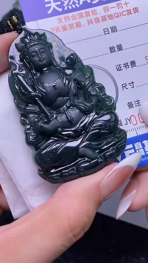 颈饰未镶嵌翡翠