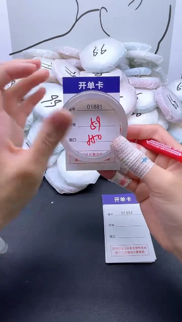 手镯玛瑙/玉髓未镶嵌1881