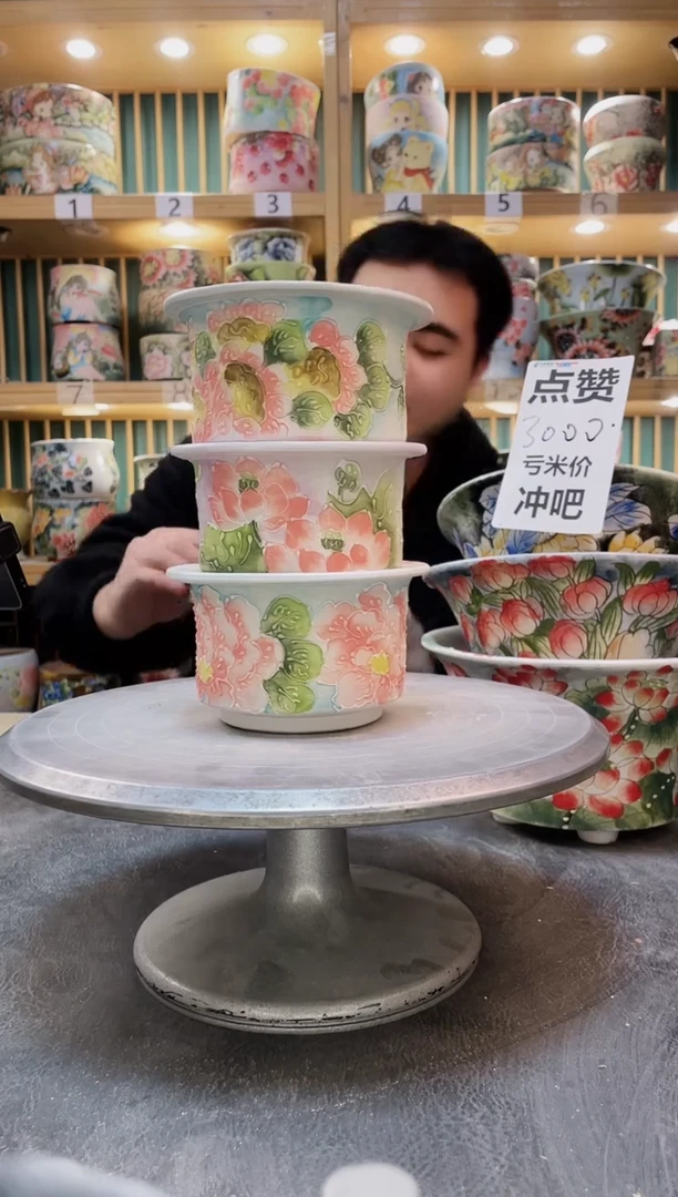 陶默认微瑕一物一拍1229-286-3个