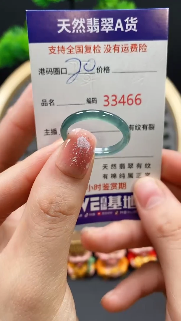【闪购商品】翡翠戒指未镶嵌天然翡翠戒圈3466