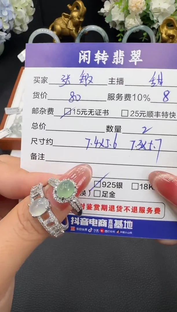 未镶嵌戒指翡翠张****屋戒指