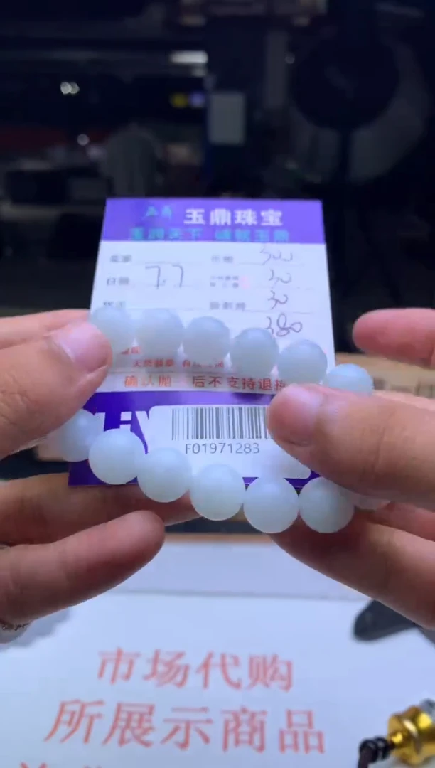 定制翡翠未镶嵌F01971283