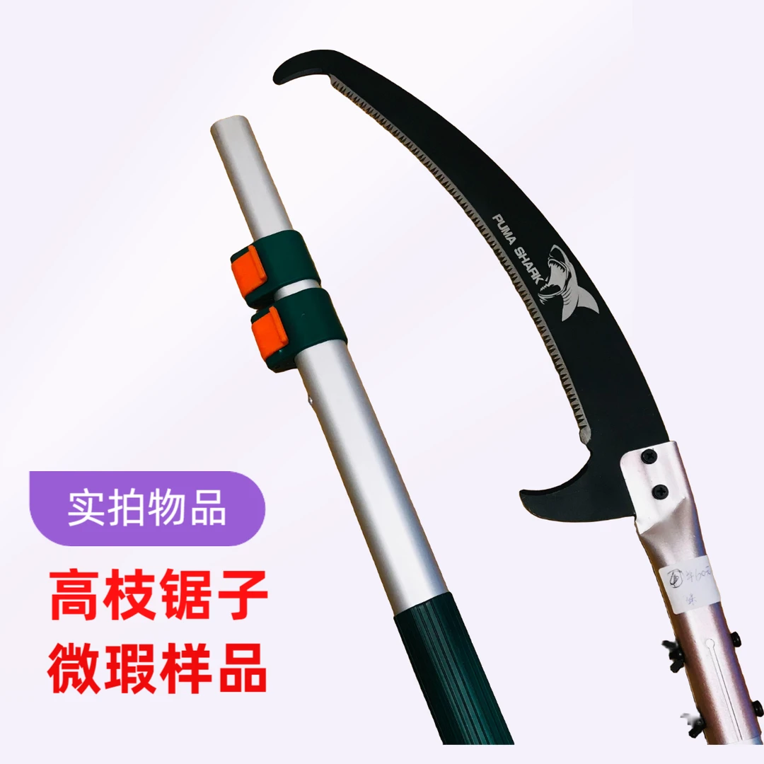 样品微瑕批发品牌高枝锯双钩锯锯头轻微生锈不影响正常使用