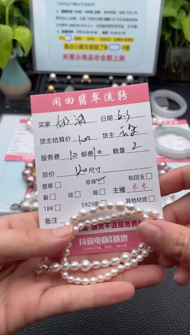 淡水珍珠手绳未镶嵌手链