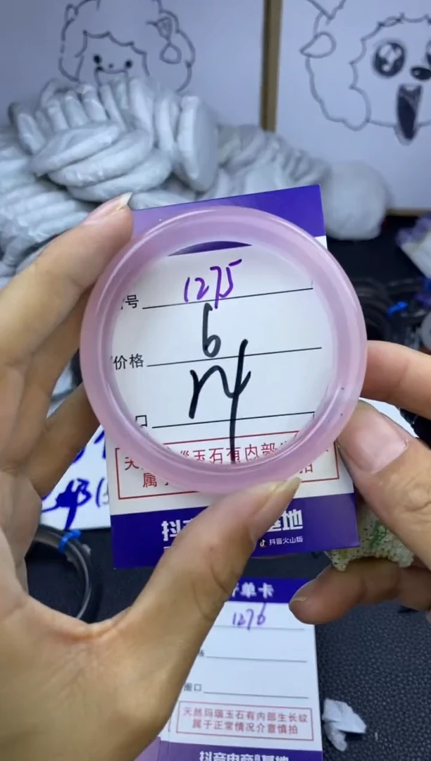 手镯玛瑙/玉髓未镶嵌1275