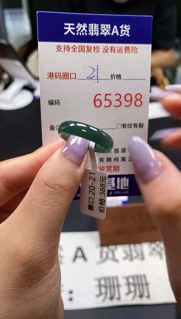 未镶嵌戒指翡翠天然翡翠戒圈5398