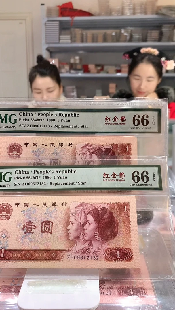 801 红金龙补号无47 66E单张价