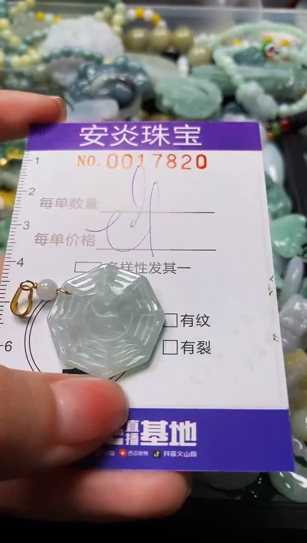 颈饰未镶嵌翡翠闪购0017820