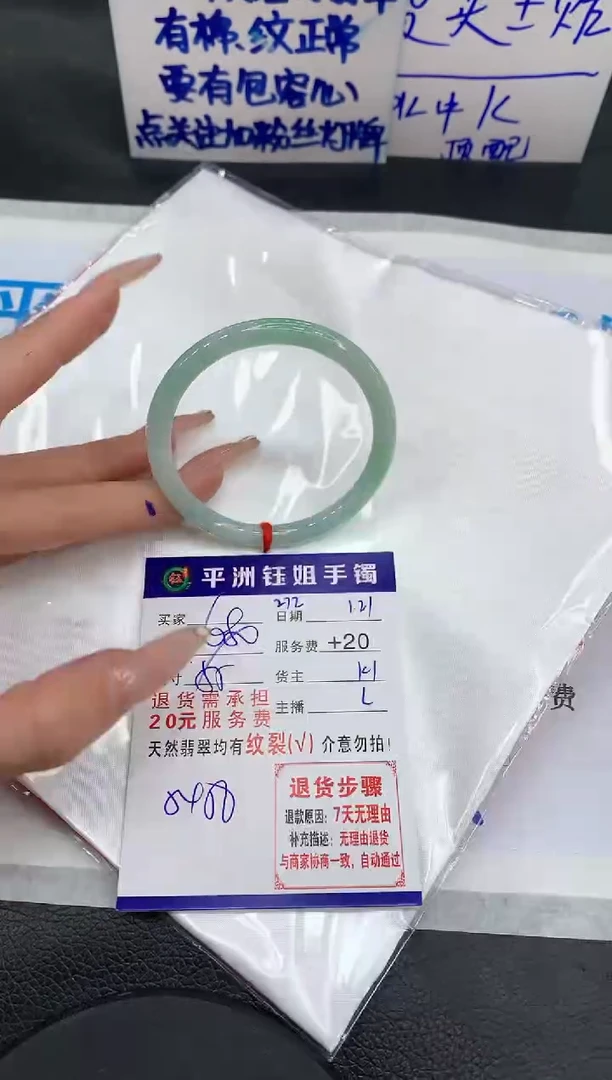 【闪购商品】翡翠手镯未镶嵌1111111111111