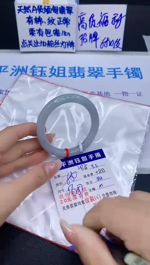 未镶嵌手镯翡翠1111