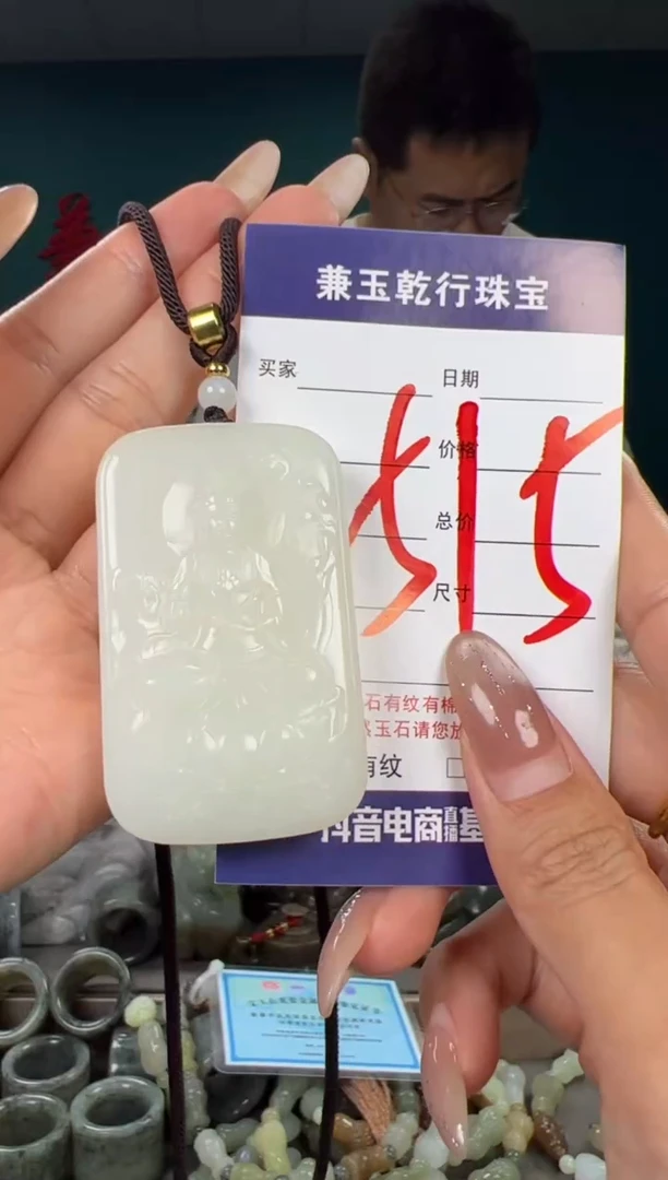 颈饰未镶嵌和田玉和田玉