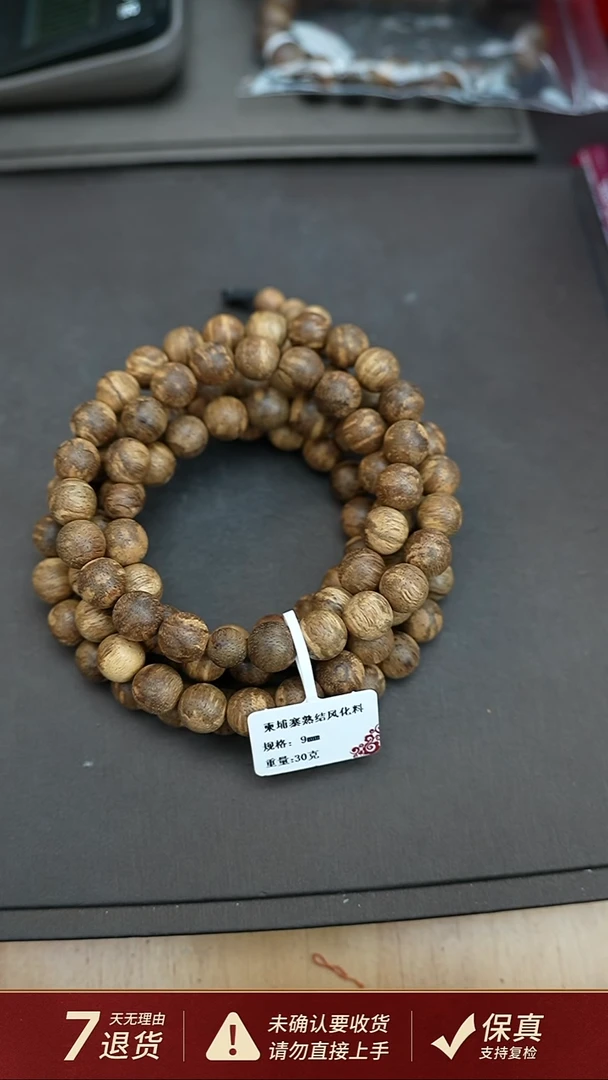 沉香手串柬埔寨熟结风化料沉香30克0.9手串多圈