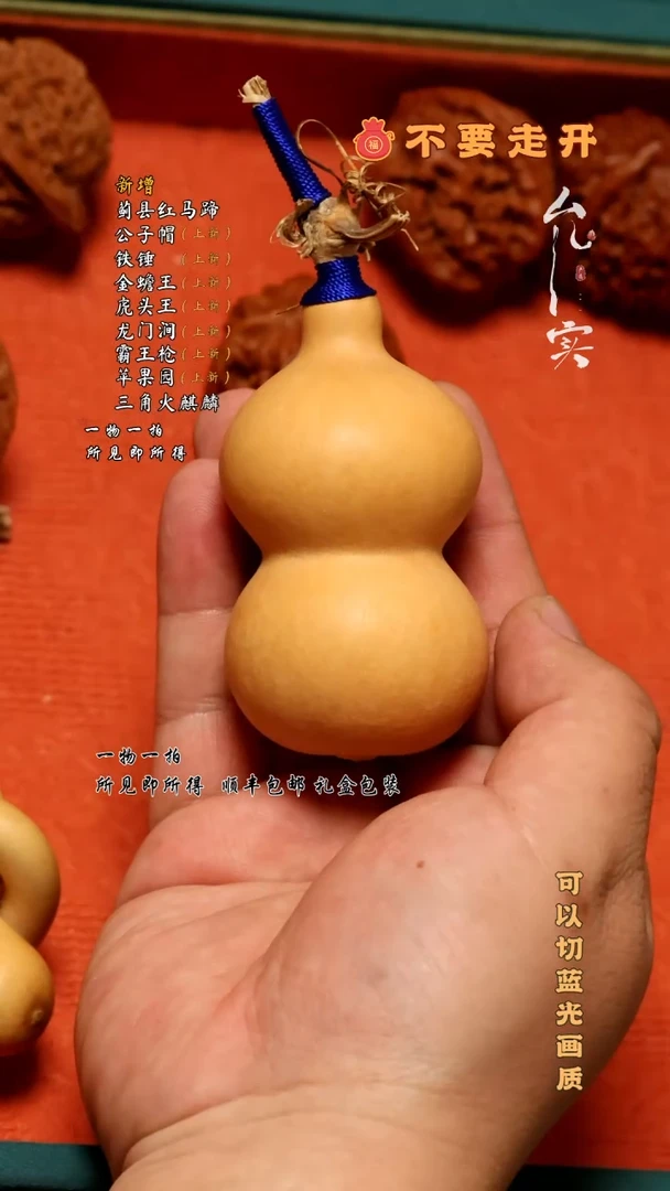 桃核把件葫芦手把件