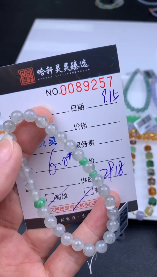 吊坠(不含链)未镶嵌翡翠哈轩 珠串1（有纹有裂）