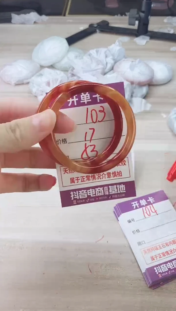 手镯玛瑙/玉髓未镶嵌103