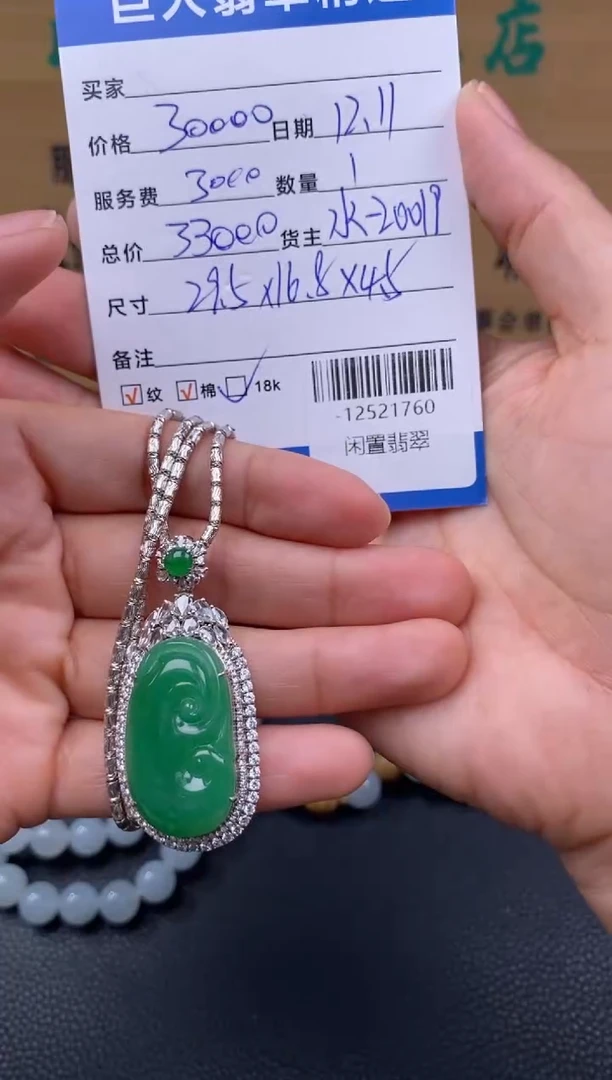 颈饰18K金镶嵌翡翠多人-12521760