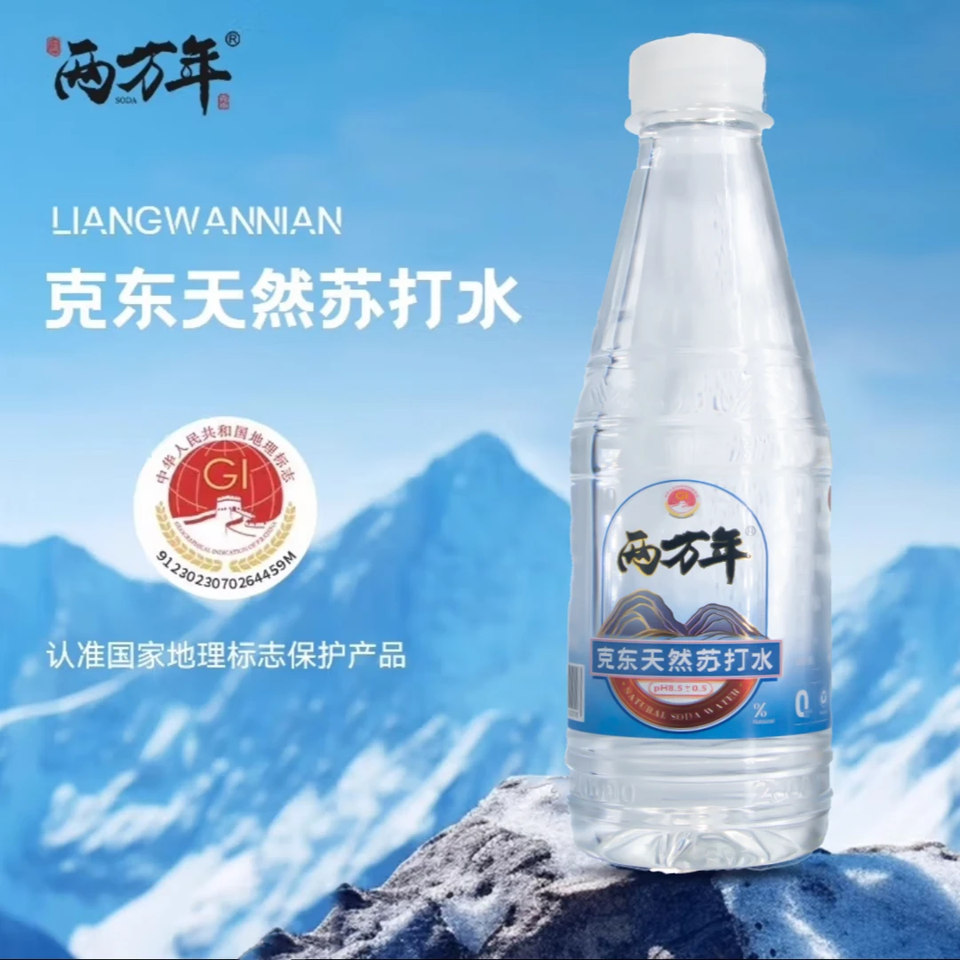 两万年（推荐日常饮用）天然苏打水弱碱性高端商务饮用水