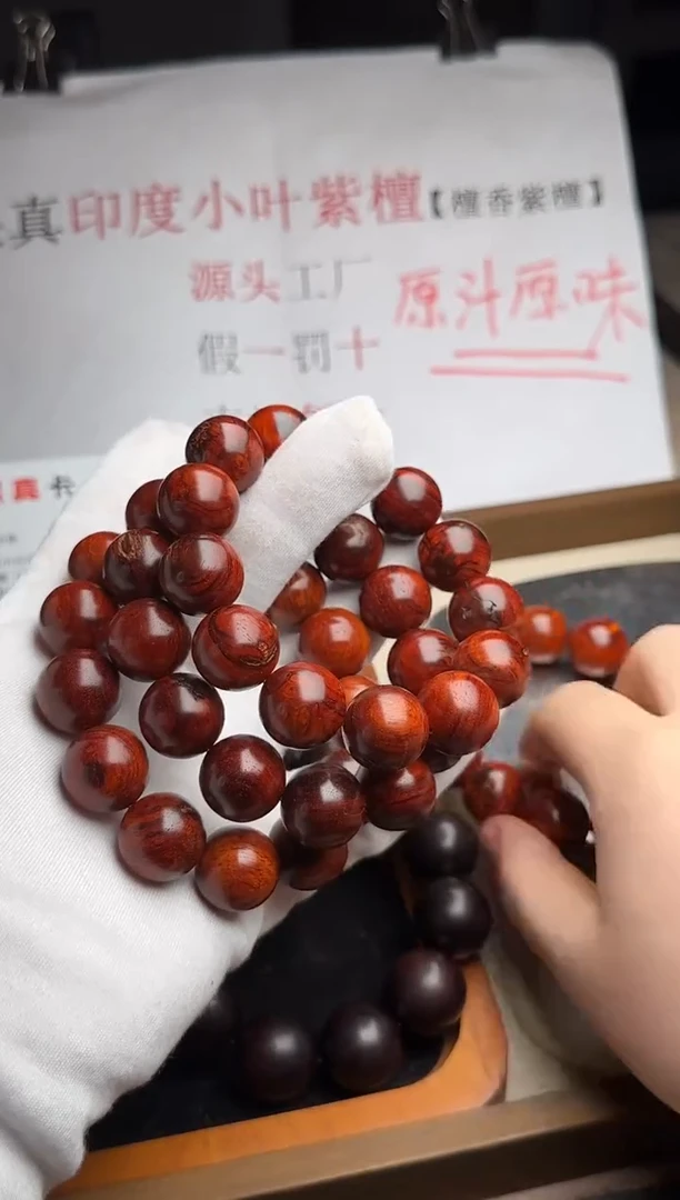 手串/手链小叶紫檀印度小叶紫檀树头料高油密1.8 瑕疵福利