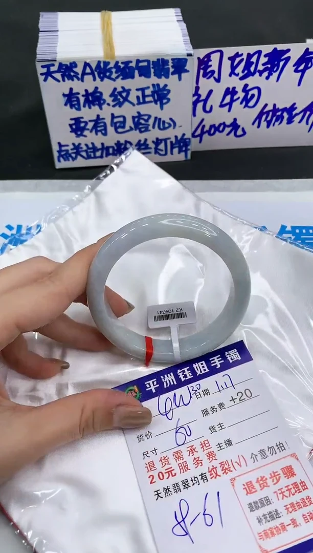 【闪购商品】翡翠手镯未镶嵌400400400