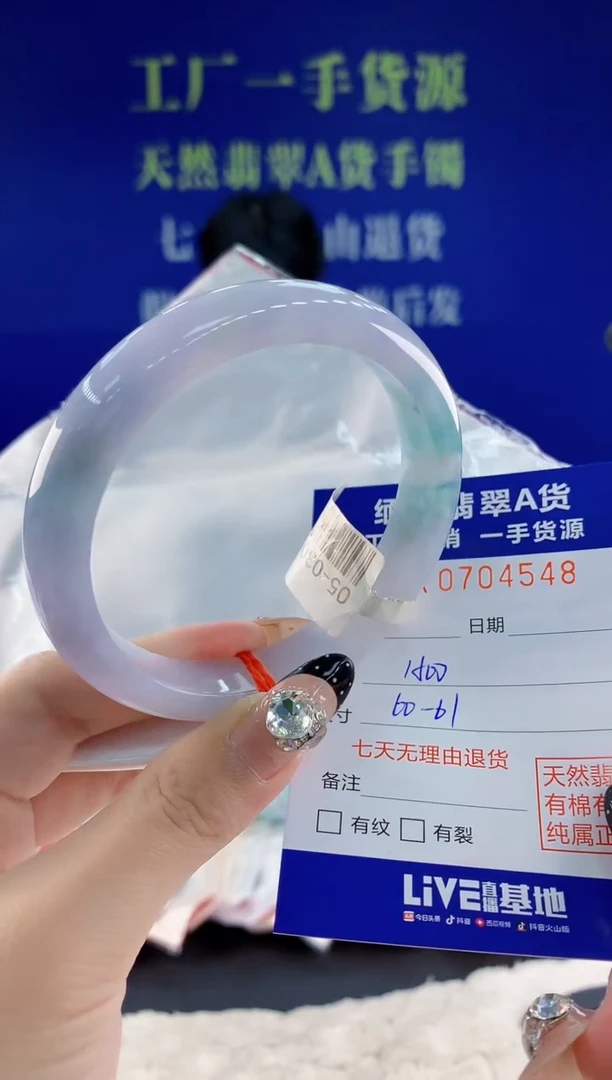 未镶嵌手镯翡翠48天然翡翠A货